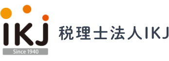 税理士法人IKJ