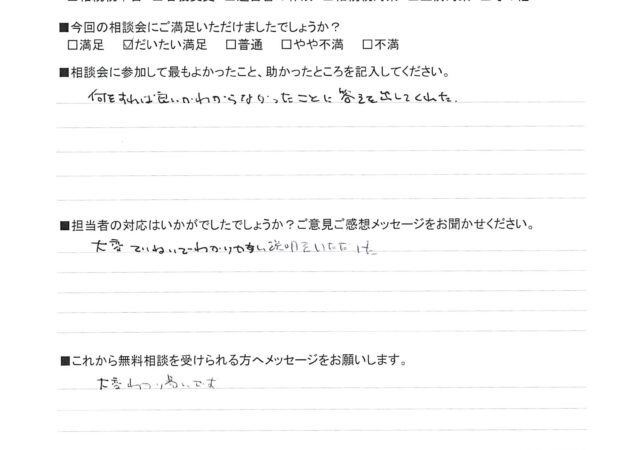 何をすれば良いかわからなかったことに、答えをだしてくれた