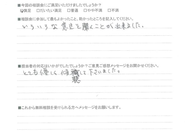 いろいろな意見を聞くことが出来ました