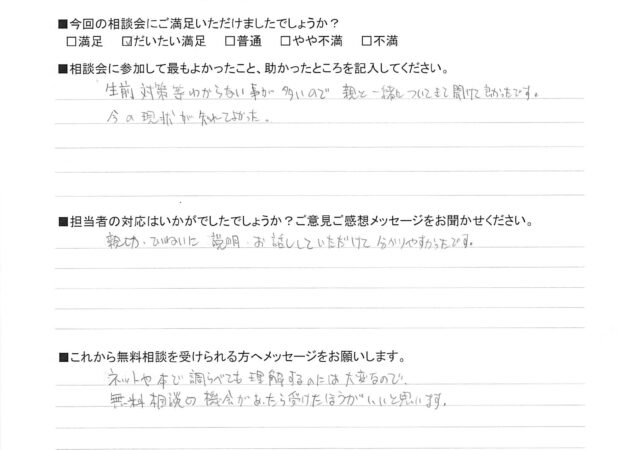 親切・丁寧に説明・お話ししていただけて分かりやすかったです