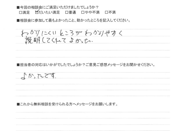 分かりにくい所が、分かりやすく説明してくれて良かった